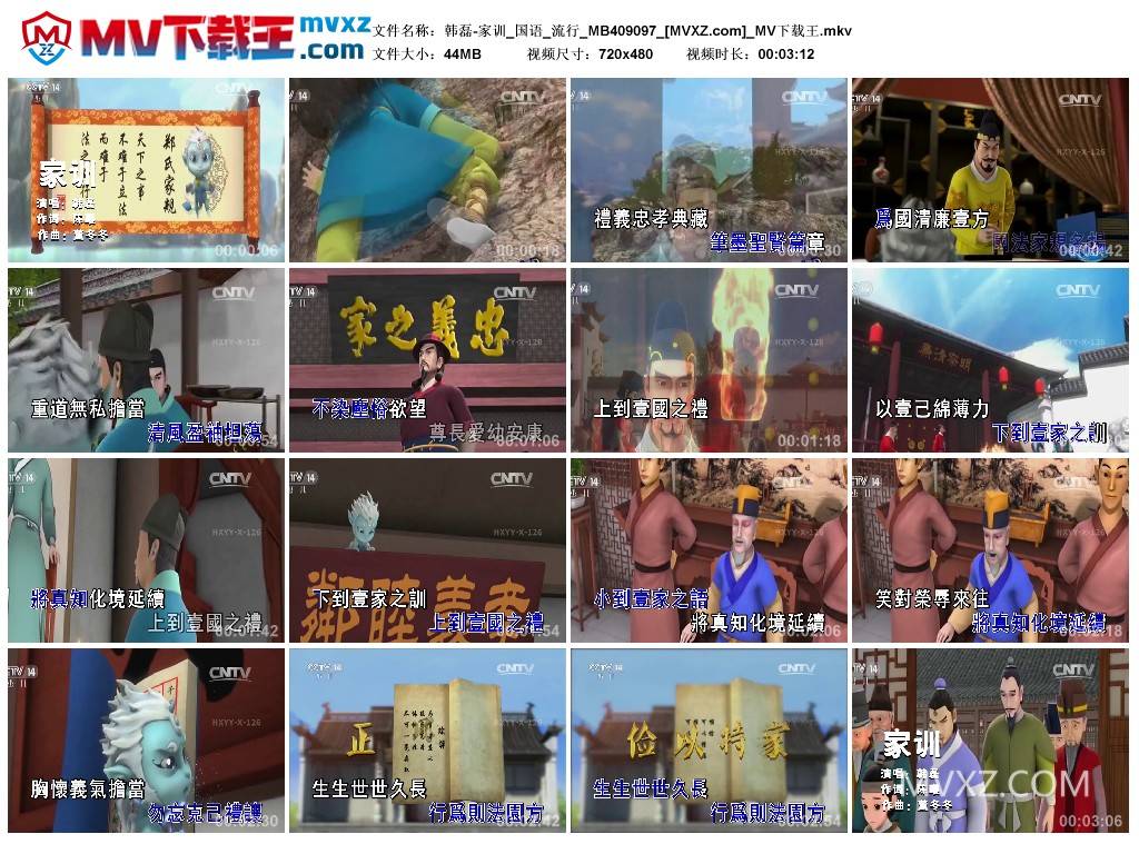 韩磊-家训_国语_流行_MB409097